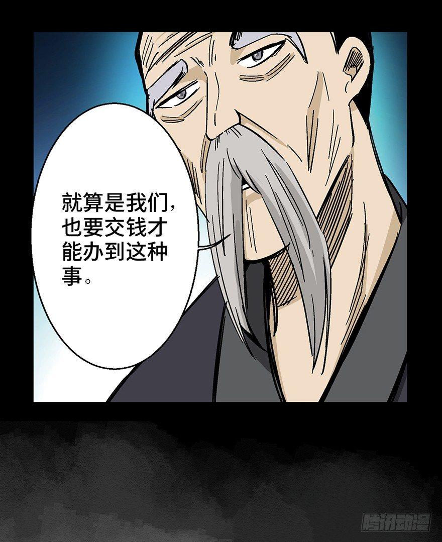 《心跳300秒》漫画最新章节第一四六话·求 雨免费下拉式在线观看章节第【14】张图片