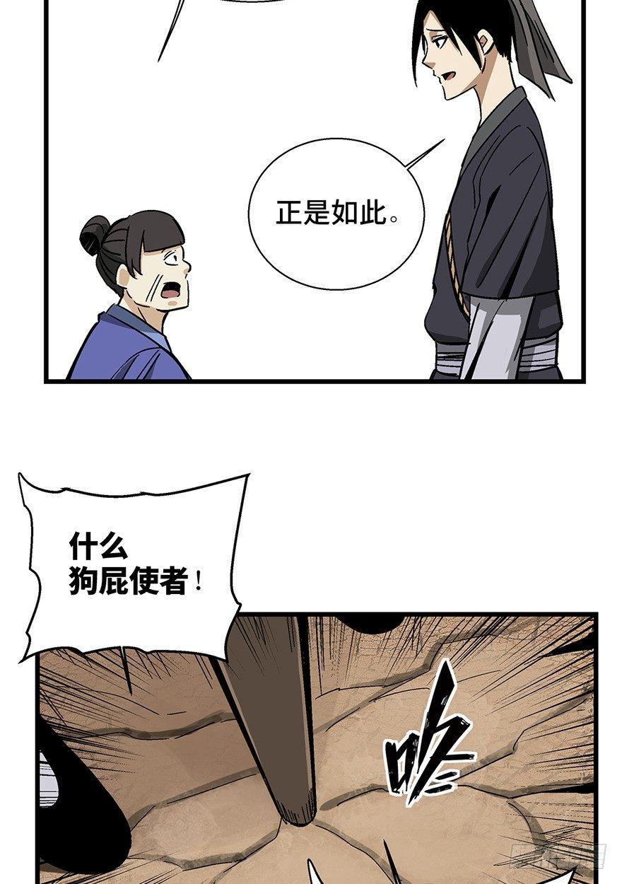 《心跳300秒》漫画最新章节第一四六话·求 雨免费下拉式在线观看章节第【16】张图片