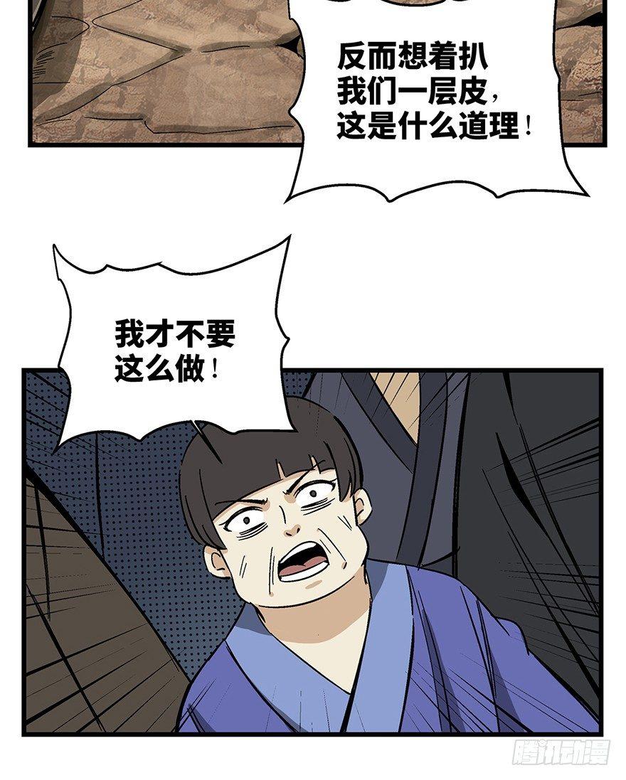 《心跳300秒》漫画最新章节第一四六话·求 雨免费下拉式在线观看章节第【18】张图片