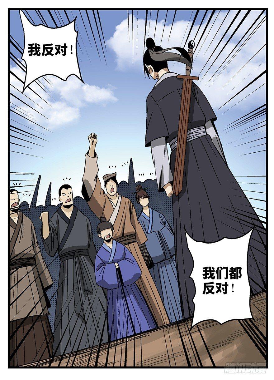 《心跳300秒》漫画最新章节第一四六话·求 雨免费下拉式在线观看章节第【19】张图片