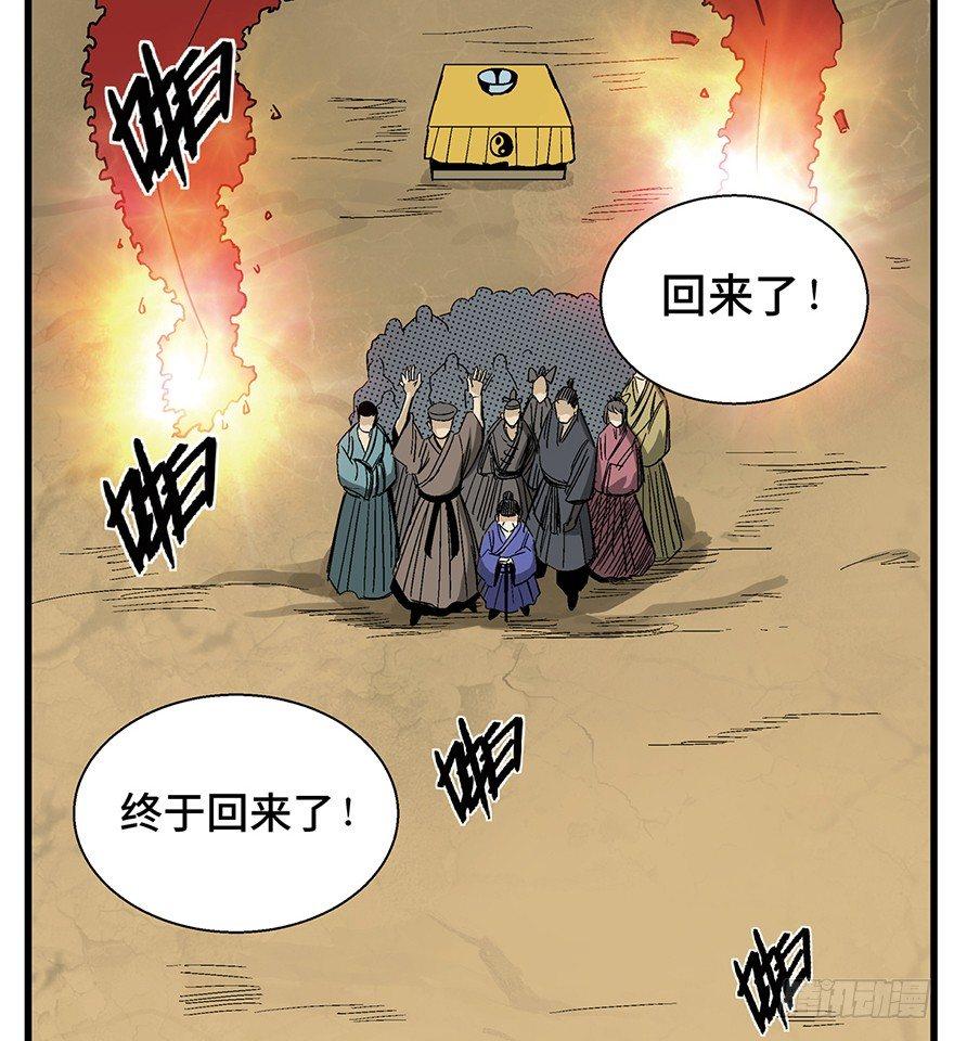 《心跳300秒》漫画最新章节第一四六话·求 雨免费下拉式在线观看章节第【2】张图片