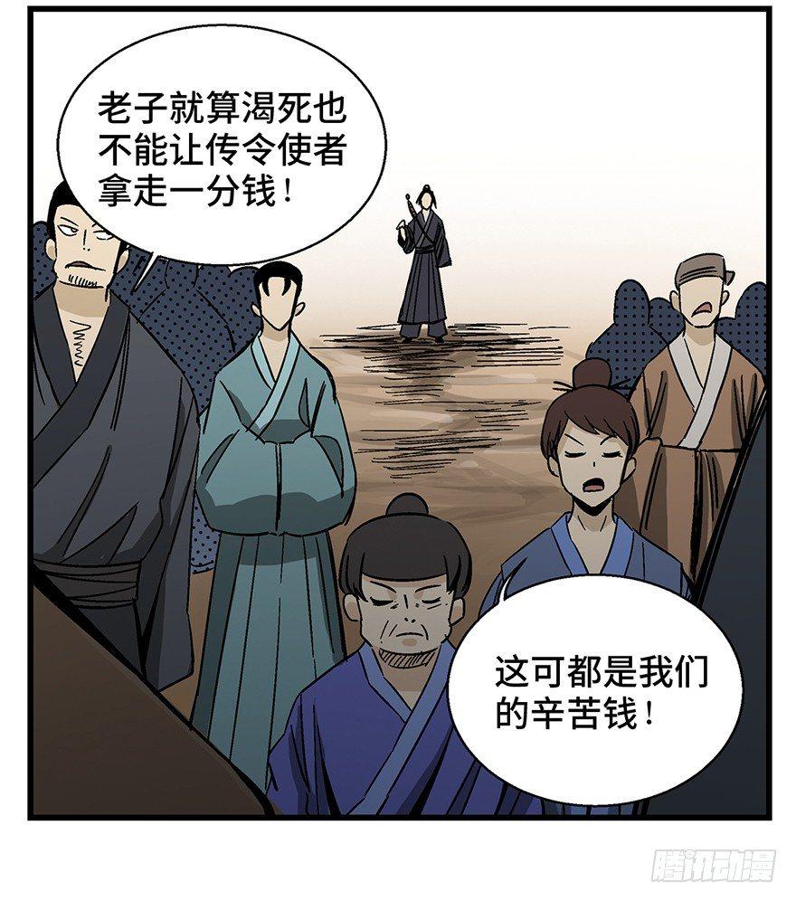 《心跳300秒》漫画最新章节第一四六话·求 雨免费下拉式在线观看章节第【21】张图片