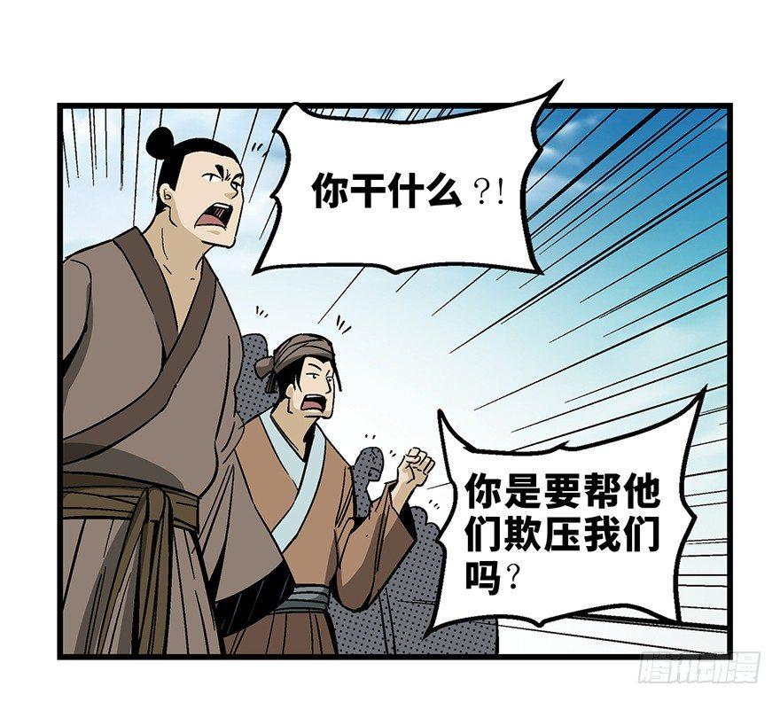 《心跳300秒》漫画最新章节第一四六话·求 雨免费下拉式在线观看章节第【27】张图片