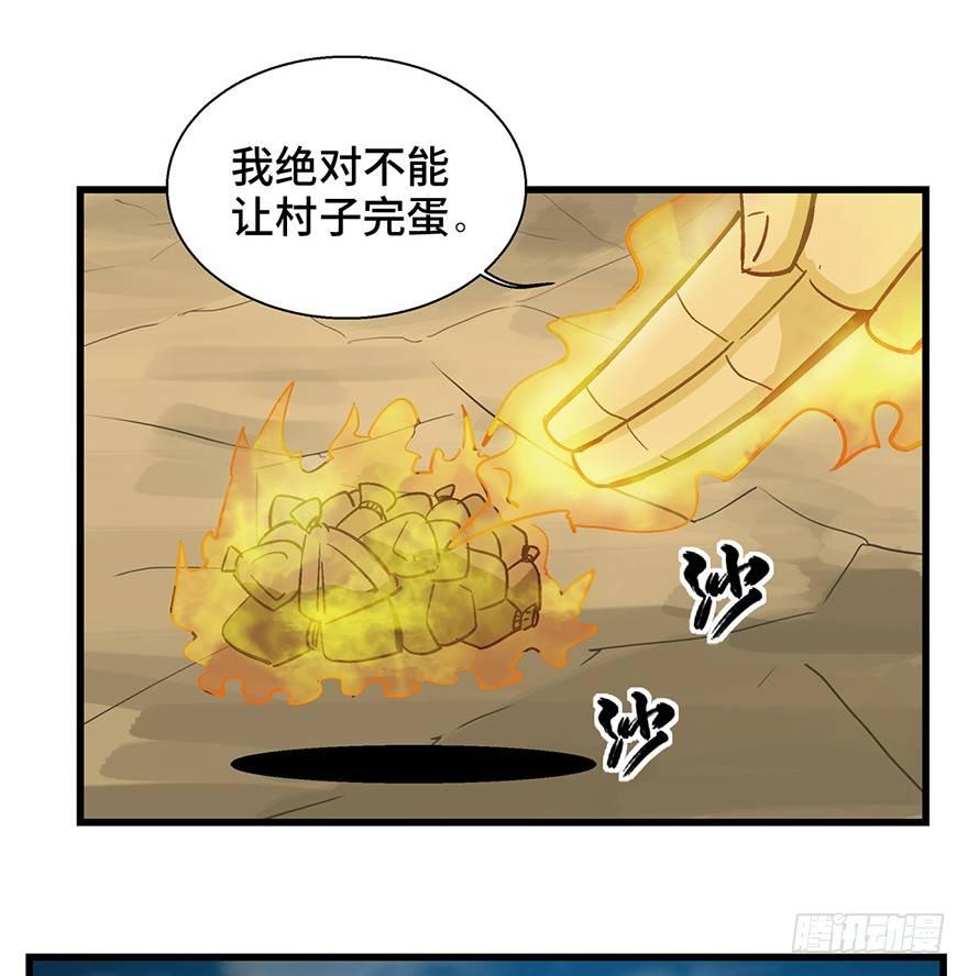 《心跳300秒》漫画最新章节第一四六话·求 雨免费下拉式在线观看章节第【29】张图片