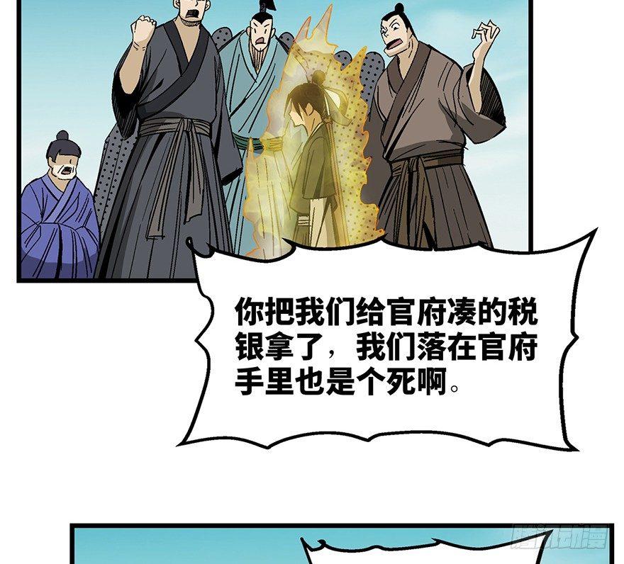 《心跳300秒》漫画最新章节第一四六话·求 雨免费下拉式在线观看章节第【32】张图片