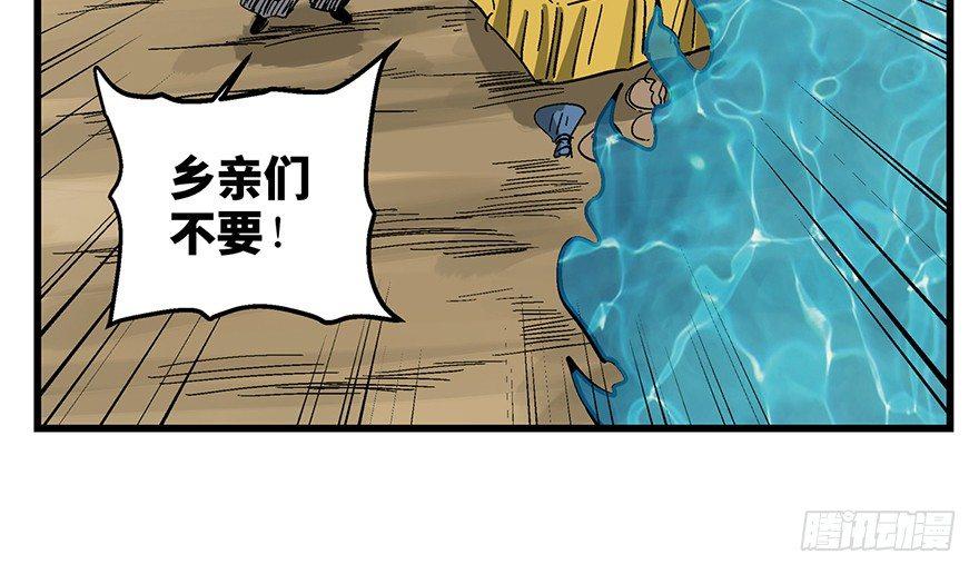 《心跳300秒》漫画最新章节第一四六话·求 雨免费下拉式在线观看章节第【41】张图片