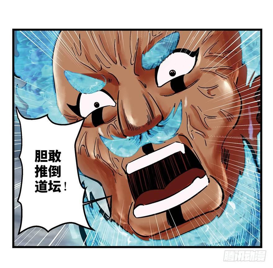 《心跳300秒》漫画最新章节第一四六话·求 雨免费下拉式在线观看章节第【42】张图片