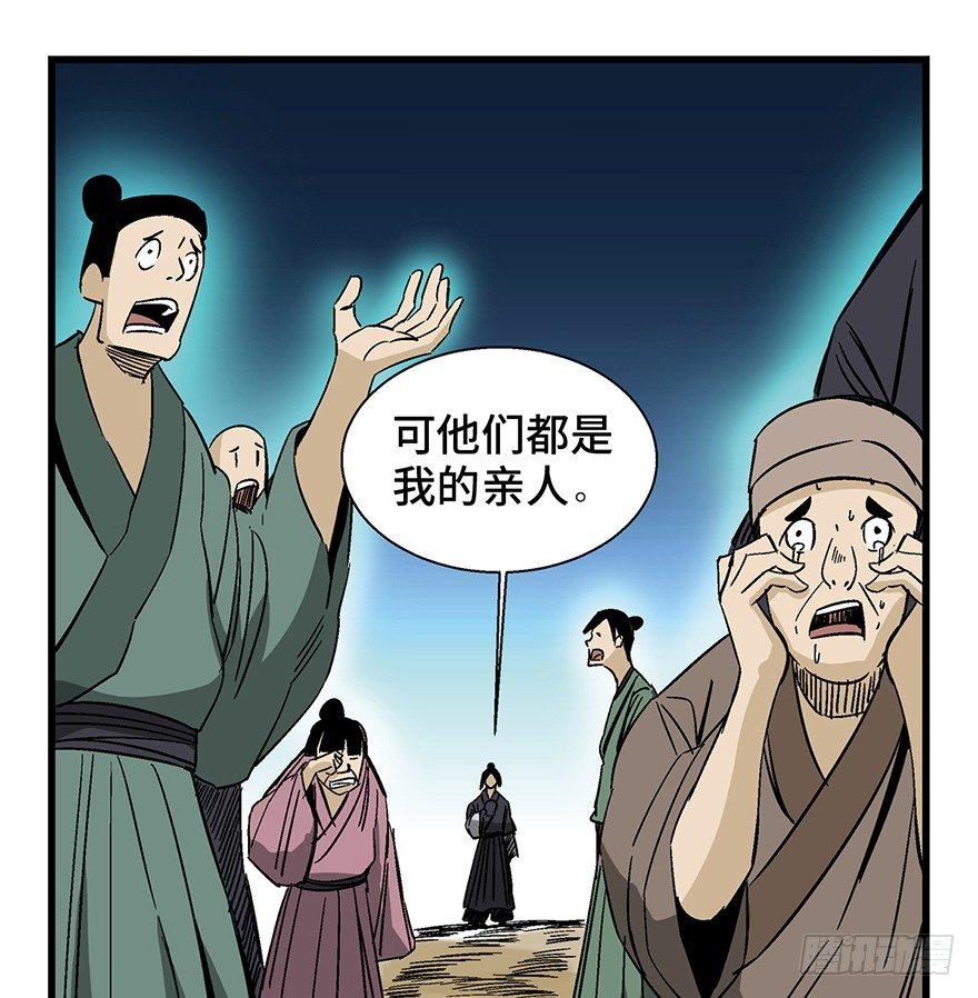 《心跳300秒》漫画最新章节第一四六话·求 雨免费下拉式在线观看章节第【51】张图片