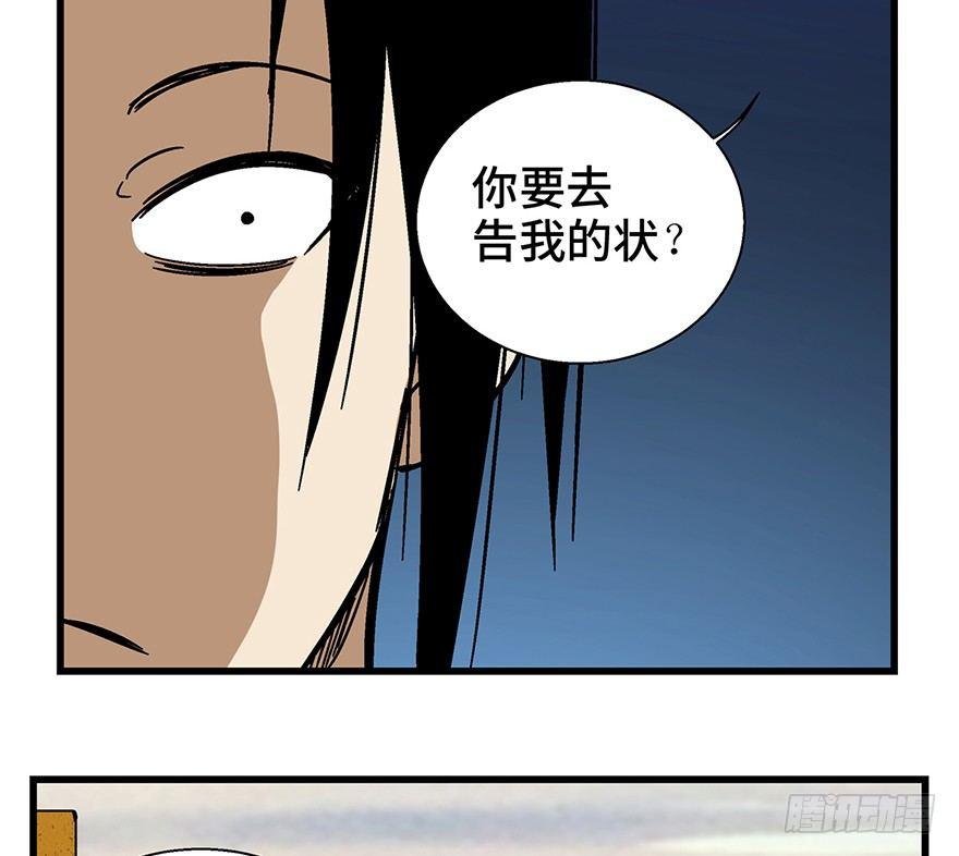 《心跳300秒》漫画最新章节第一四六话·求 雨免费下拉式在线观看章节第【59】张图片