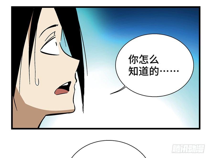 《心跳300秒》漫画最新章节第一四六话·求 雨免费下拉式在线观看章节第【61】张图片