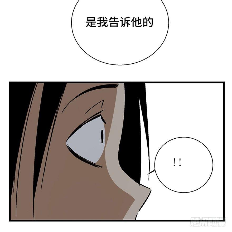 《心跳300秒》漫画最新章节第一四六话·求 雨免费下拉式在线观看章节第【62】张图片