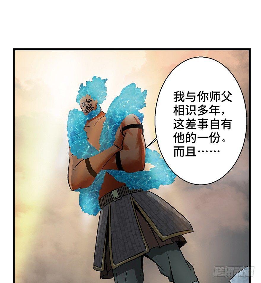 《心跳300秒》漫画最新章节第一四六话·求 雨免费下拉式在线观看章节第【66】张图片