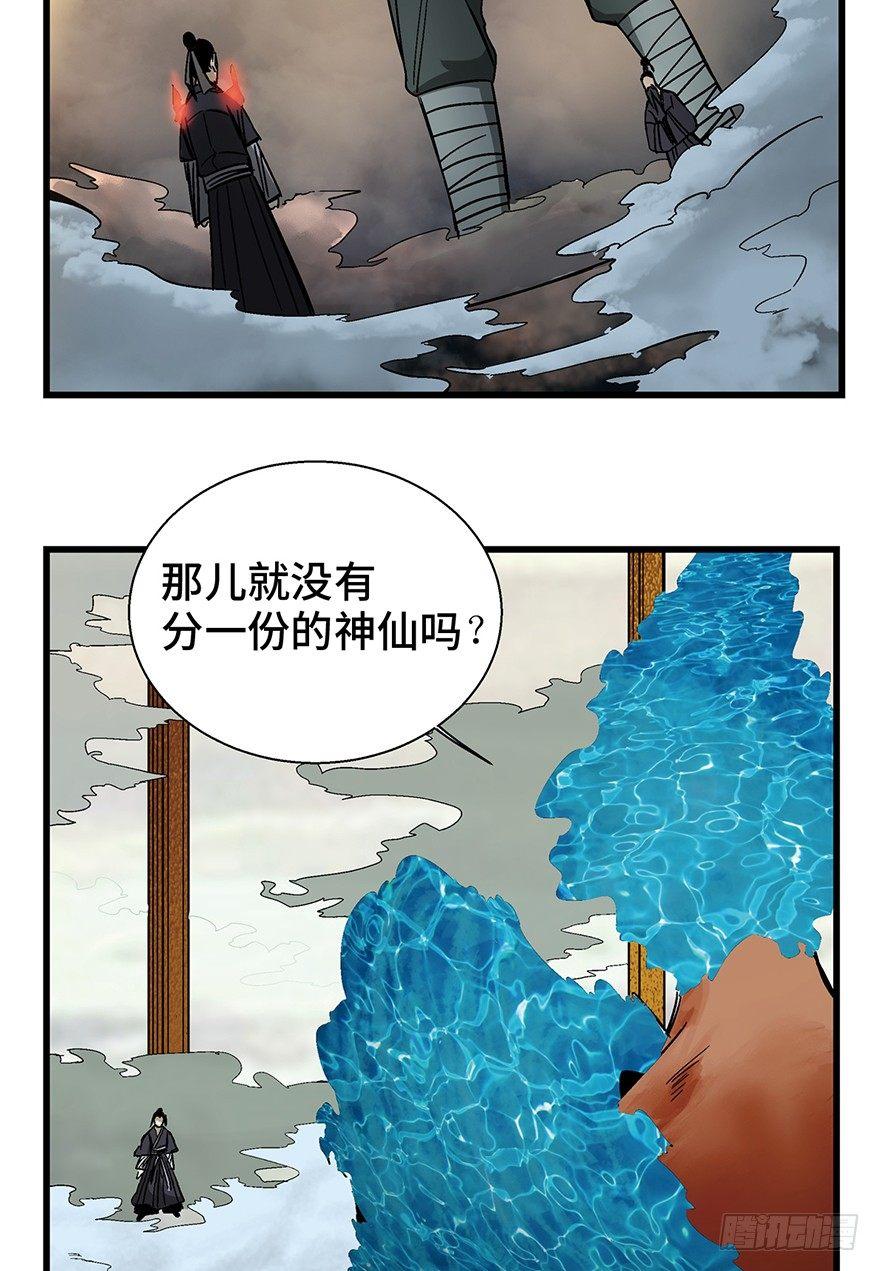 《心跳300秒》漫画最新章节第一四六话·求 雨免费下拉式在线观看章节第【67】张图片