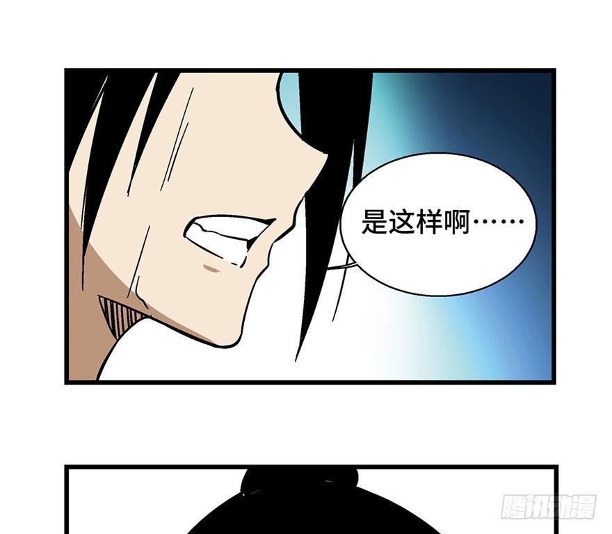 《心跳300秒》漫画最新章节第一四六话·求 雨免费下拉式在线观看章节第【71】张图片