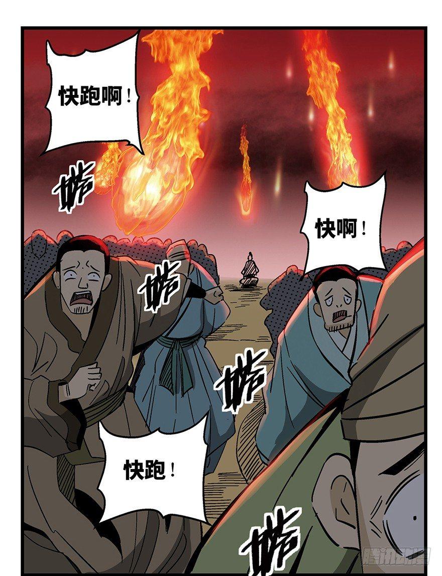 《心跳300秒》漫画最新章节第一四六话·求 雨免费下拉式在线观看章节第【75】张图片