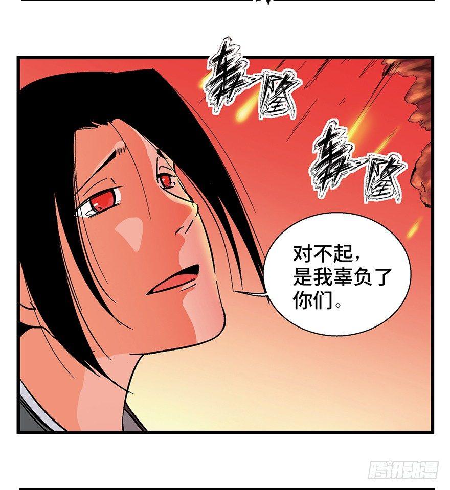 《心跳300秒》漫画最新章节第一四六话·求 雨免费下拉式在线观看章节第【76】张图片