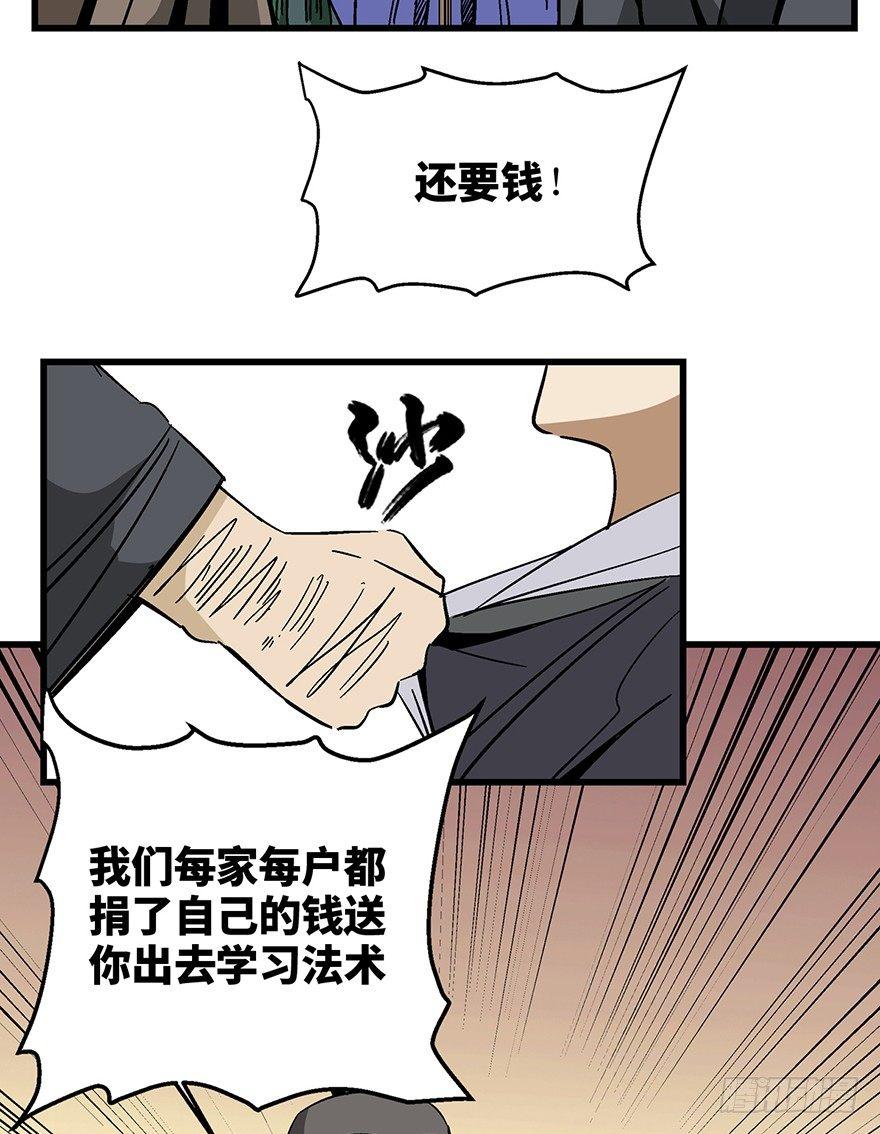 《心跳300秒》漫画最新章节第一四六话·求 雨免费下拉式在线观看章节第【8】张图片