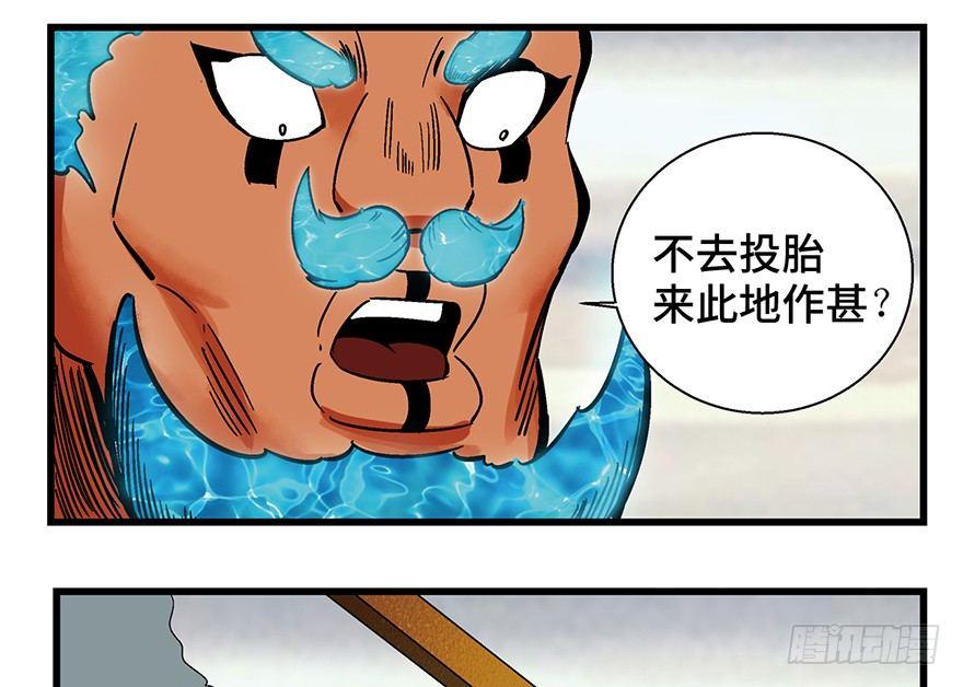 《心跳300秒》漫画最新章节第一四六话·求 雨免费下拉式在线观看章节第【81】张图片