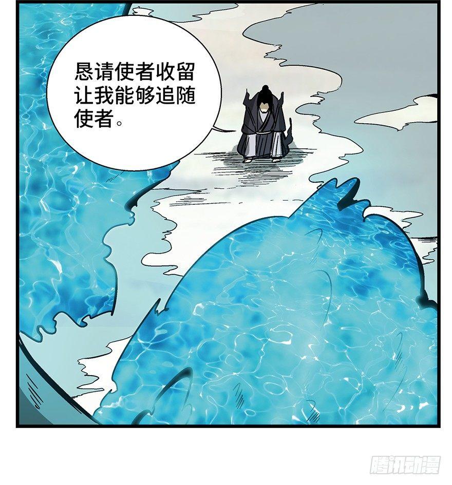 《心跳300秒》漫画最新章节第一四六话·求 雨免费下拉式在线观看章节第【84】张图片