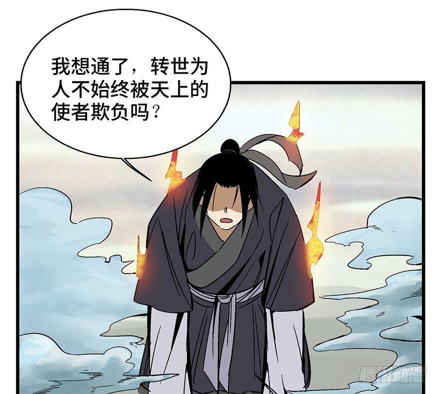 《心跳300秒》漫画最新章节第一四六话·求 雨免费下拉式在线观看章节第【85】张图片