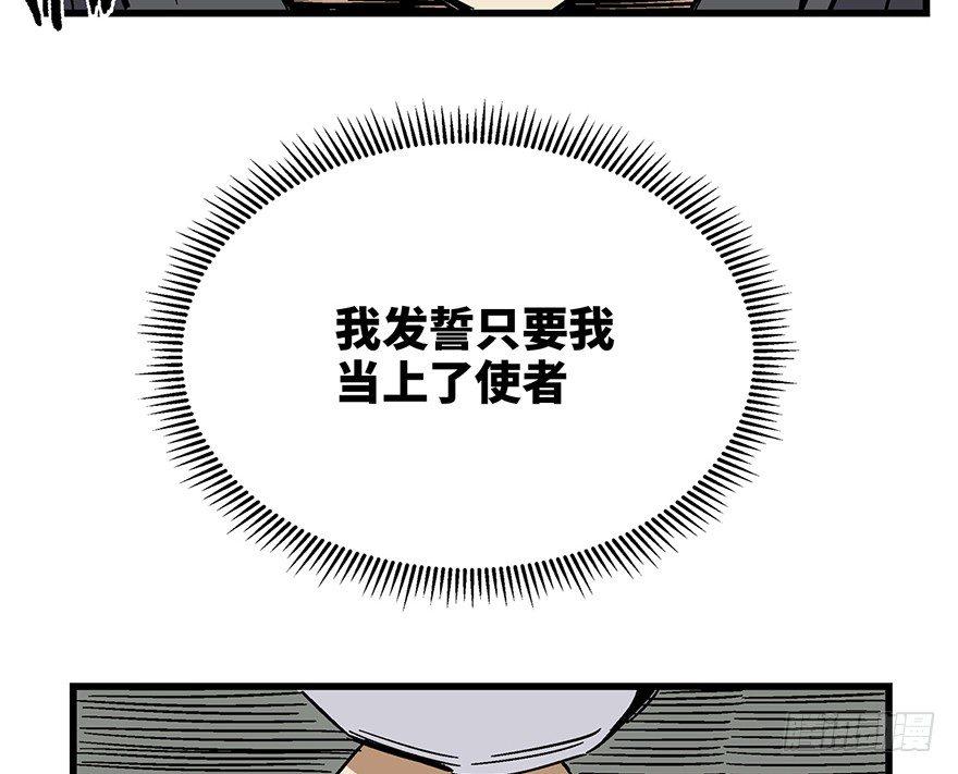 《心跳300秒》漫画最新章节第一四六话·求 雨免费下拉式在线观看章节第【90】张图片