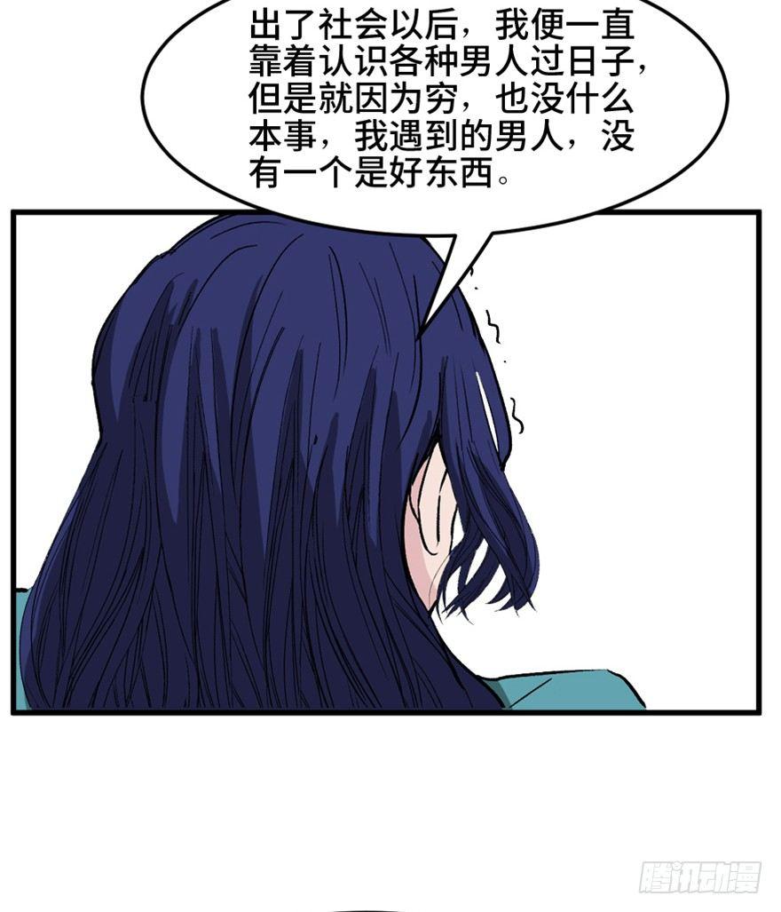 《心跳300秒》漫画最新章节第一四七话·月 老免费下拉式在线观看章节第【100】张图片