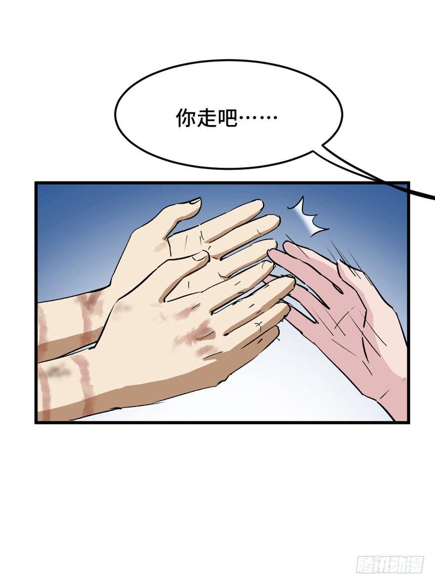 《心跳300秒》漫画最新章节第一四七话·月 老免费下拉式在线观看章节第【103】张图片