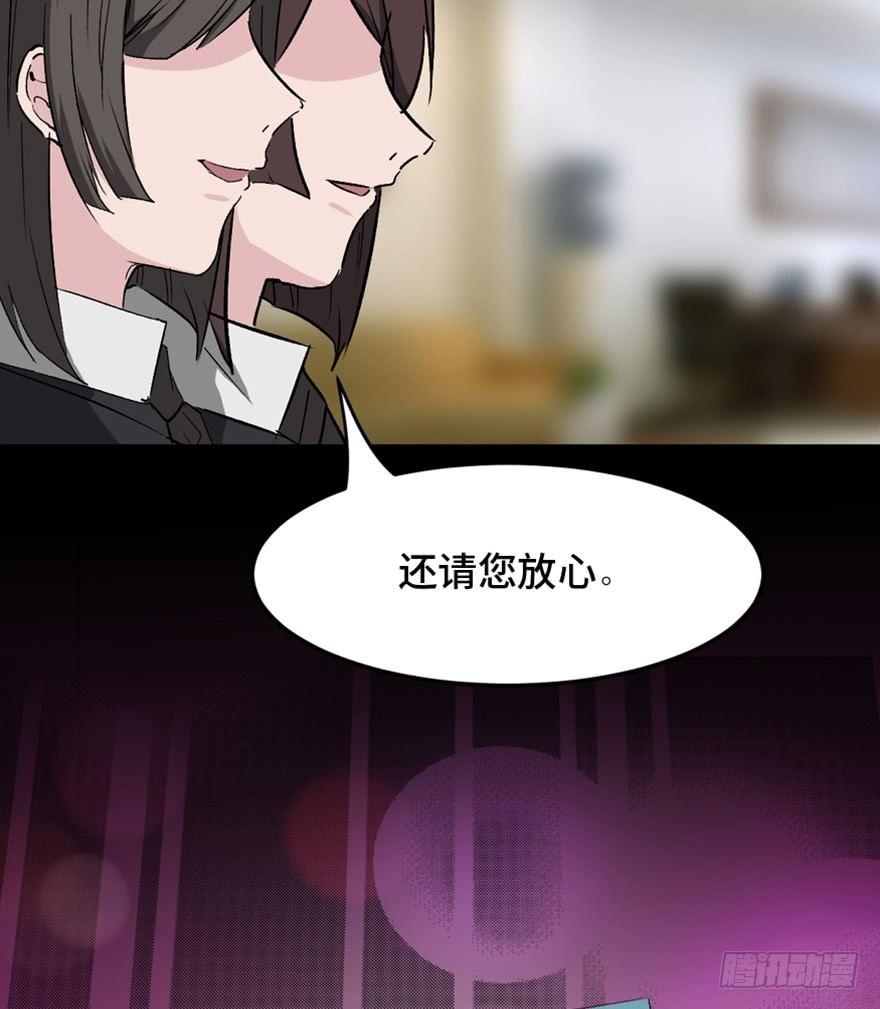 《心跳300秒》漫画最新章节第一四七话·月 老免费下拉式在线观看章节第【11】张图片