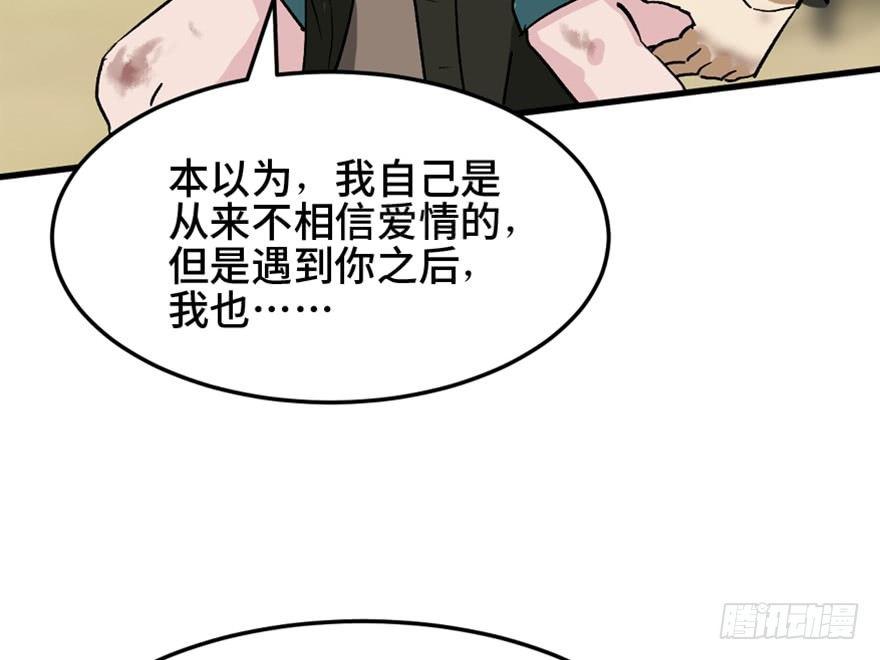 《心跳300秒》漫画最新章节第一四七话·月 老免费下拉式在线观看章节第【114】张图片