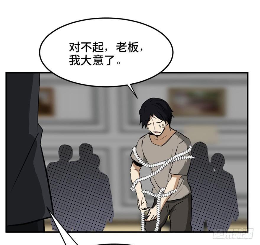 《心跳300秒》漫画最新章节第一四七话·月 老免费下拉式在线观看章节第【123】张图片