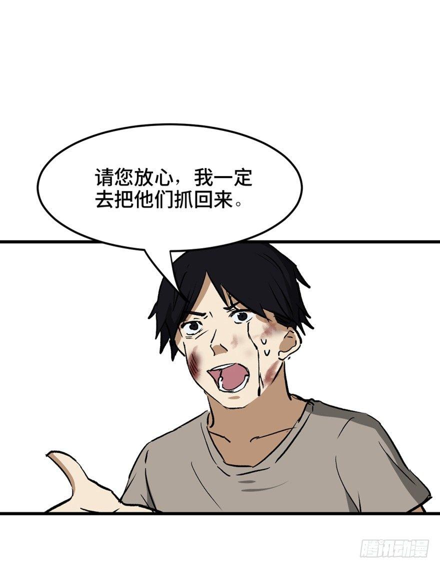 《心跳300秒》漫画最新章节第一四七话·月 老免费下拉式在线观看章节第【126】张图片