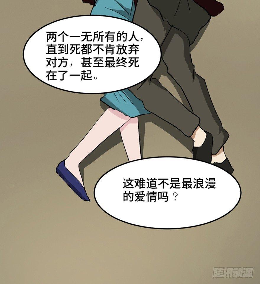 《心跳300秒》漫画最新章节第一四七话·月 老免费下拉式在线观看章节第【131】张图片