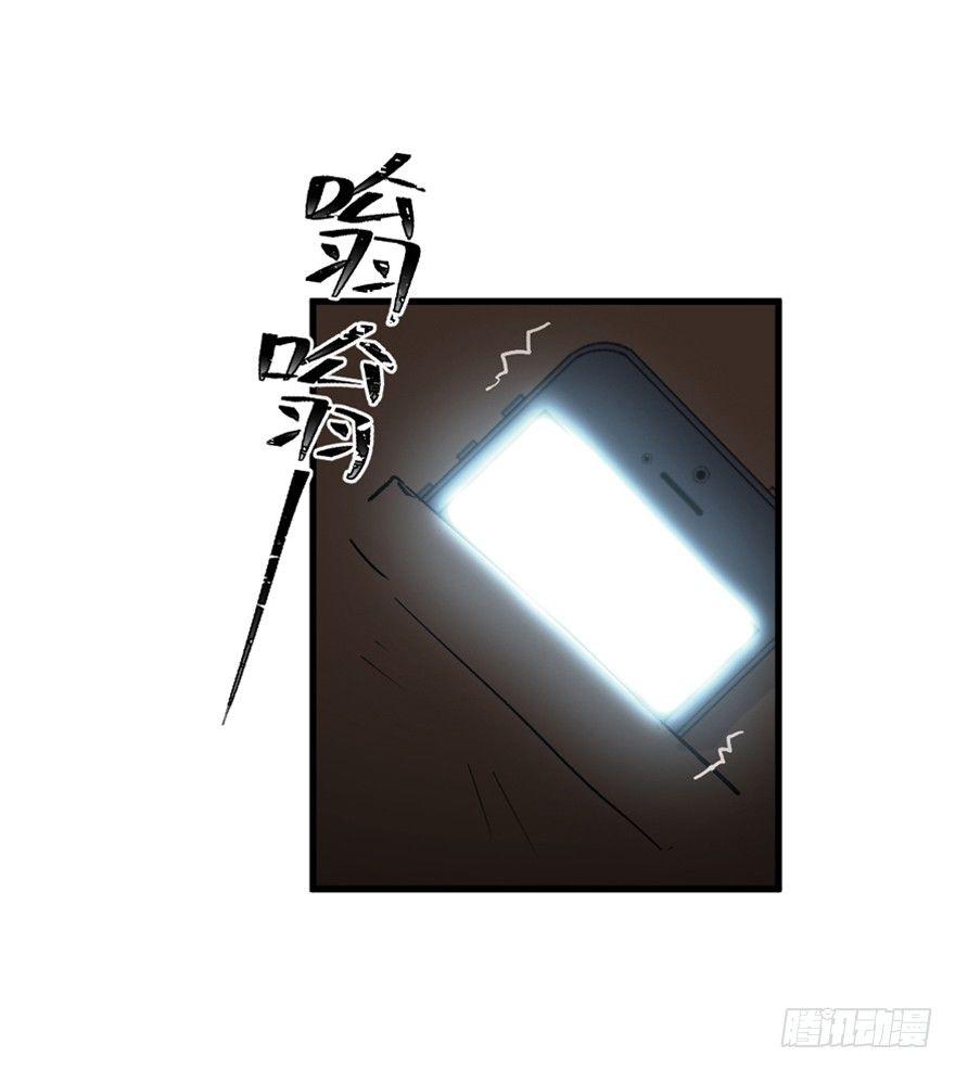 《心跳300秒》漫画最新章节第一四七话·月 老免费下拉式在线观看章节第【22】张图片