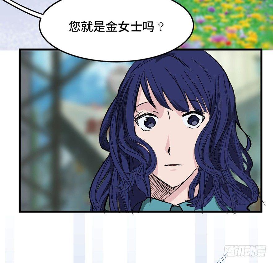 《心跳300秒》漫画最新章节第一四七话·月 老免费下拉式在线观看章节第【29】张图片