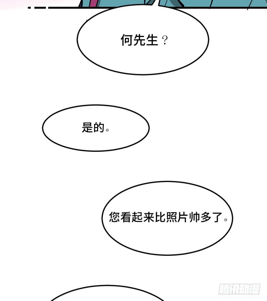 《心跳300秒》漫画最新章节第一四七话·月 老免费下拉式在线观看章节第【32】张图片