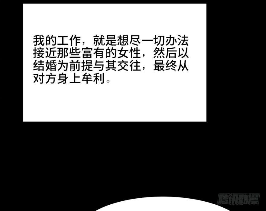 《心跳300秒》漫画最新章节第一四七话·月 老免费下拉式在线观看章节第【41】张图片