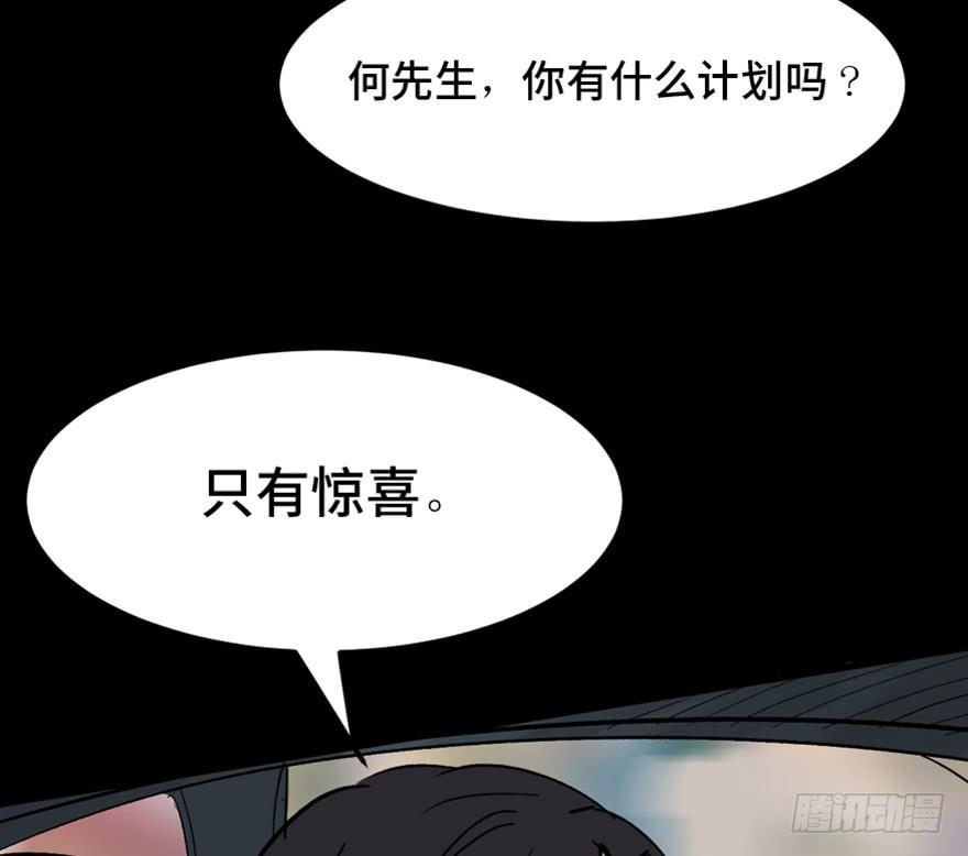 《心跳300秒》漫画最新章节第一四七话·月 老免费下拉式在线观看章节第【42】张图片