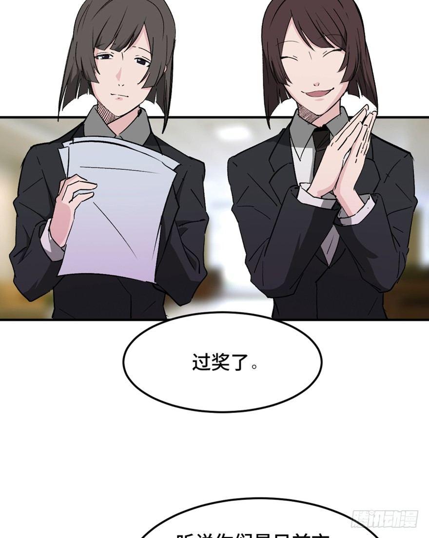 《心跳300秒》漫画最新章节第一四七话·月 老免费下拉式在线观看章节第【5】张图片