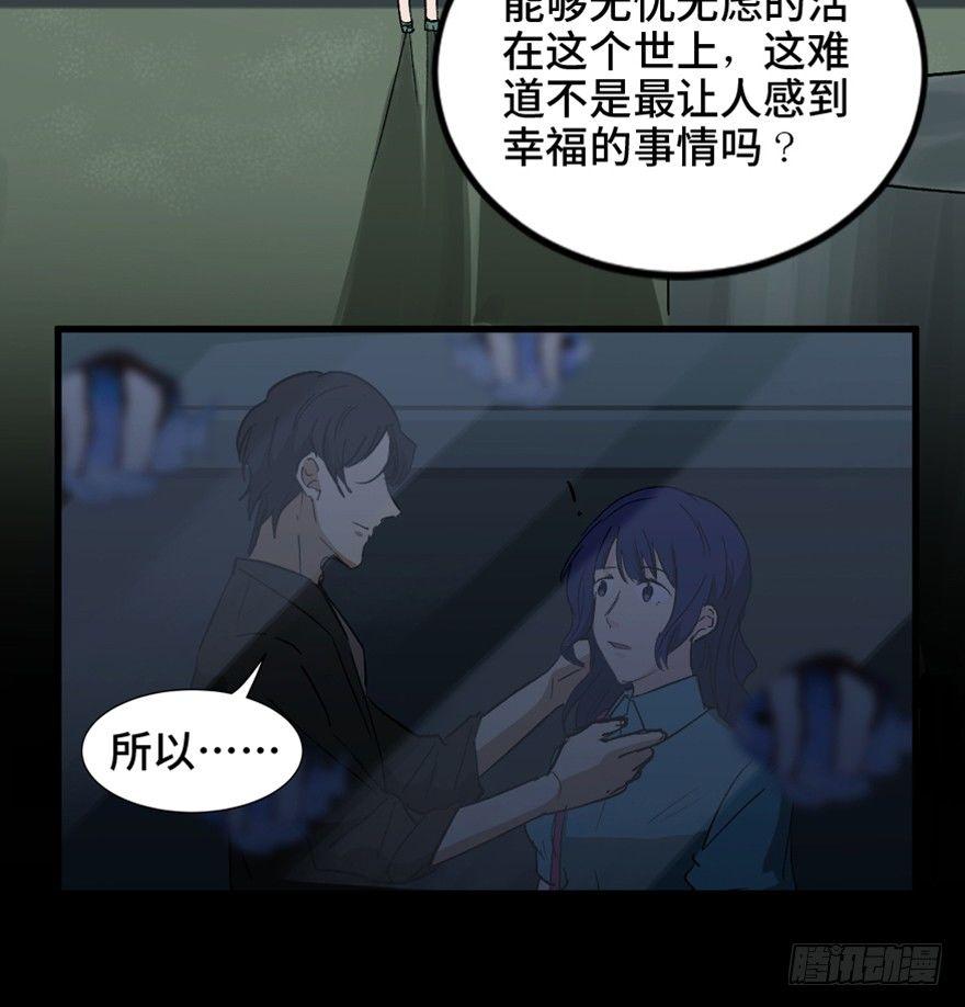 《心跳300秒》漫画最新章节第一四七话·月 老免费下拉式在线观看章节第【51】张图片