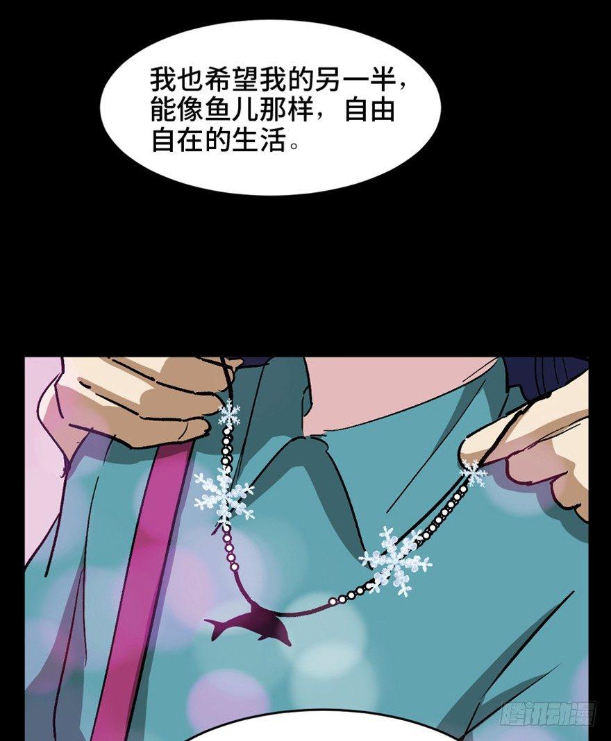 《心跳300秒》漫画最新章节第一四七话·月 老免费下拉式在线观看章节第【54】张图片