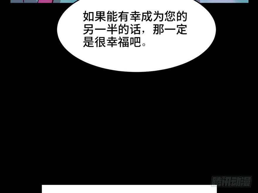 《心跳300秒》漫画最新章节第一四七话·月 老免费下拉式在线观看章节第【55】张图片