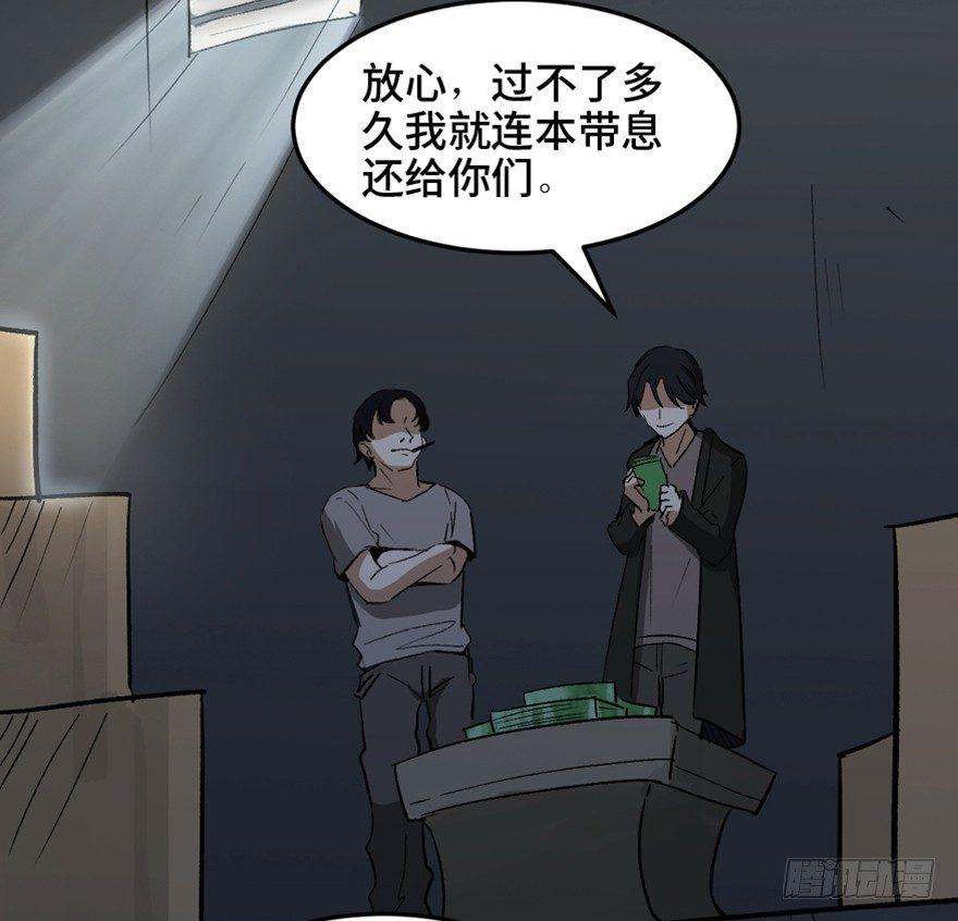 《心跳300秒》漫画最新章节第一四七话·月 老免费下拉式在线观看章节第【59】张图片