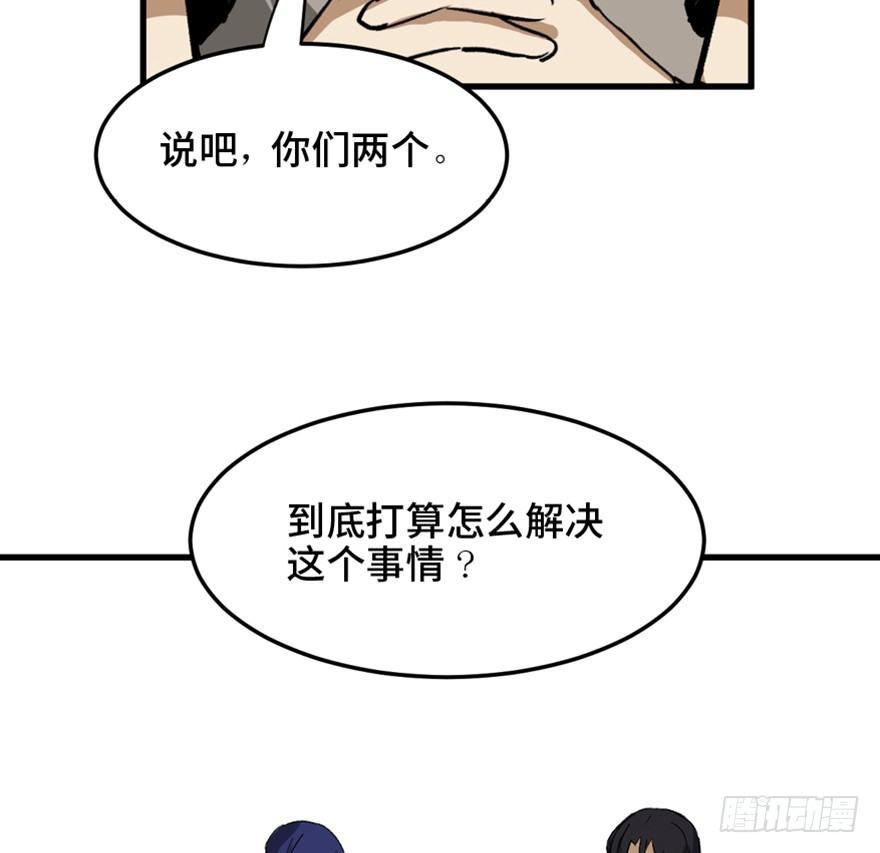 《心跳300秒》漫画最新章节第一四七话·月 老免费下拉式在线观看章节第【65】张图片