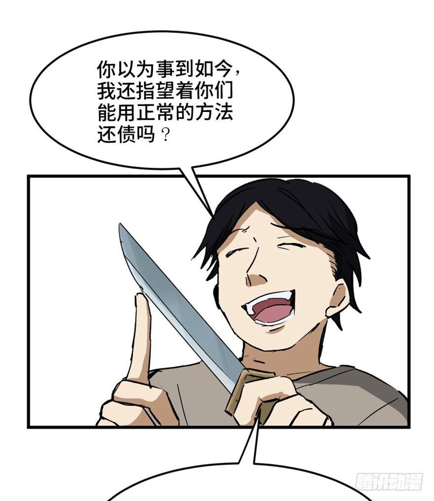 《心跳300秒》漫画最新章节第一四七话·月 老免费下拉式在线观看章节第【75】张图片