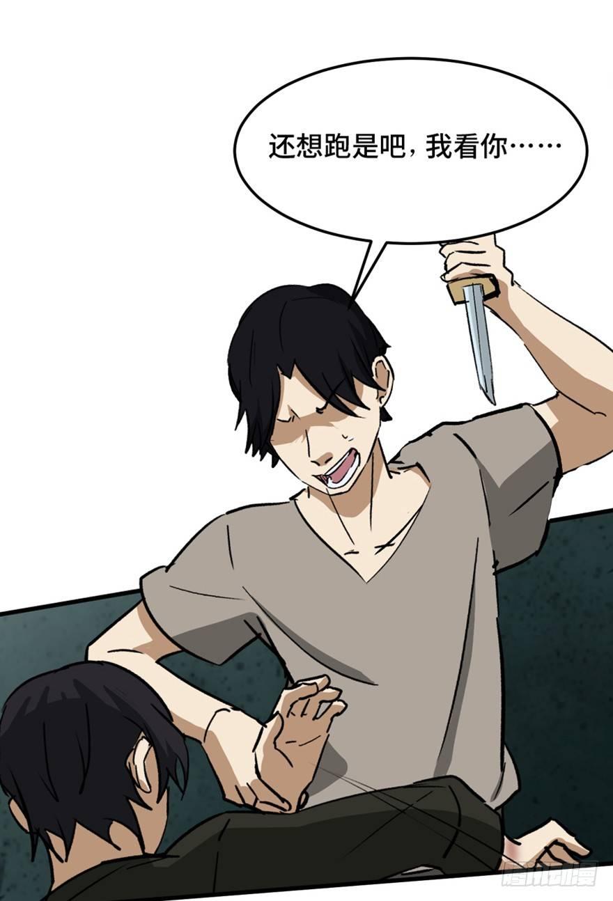 《心跳300秒》漫画最新章节第一四七话·月 老免费下拉式在线观看章节第【88】张图片