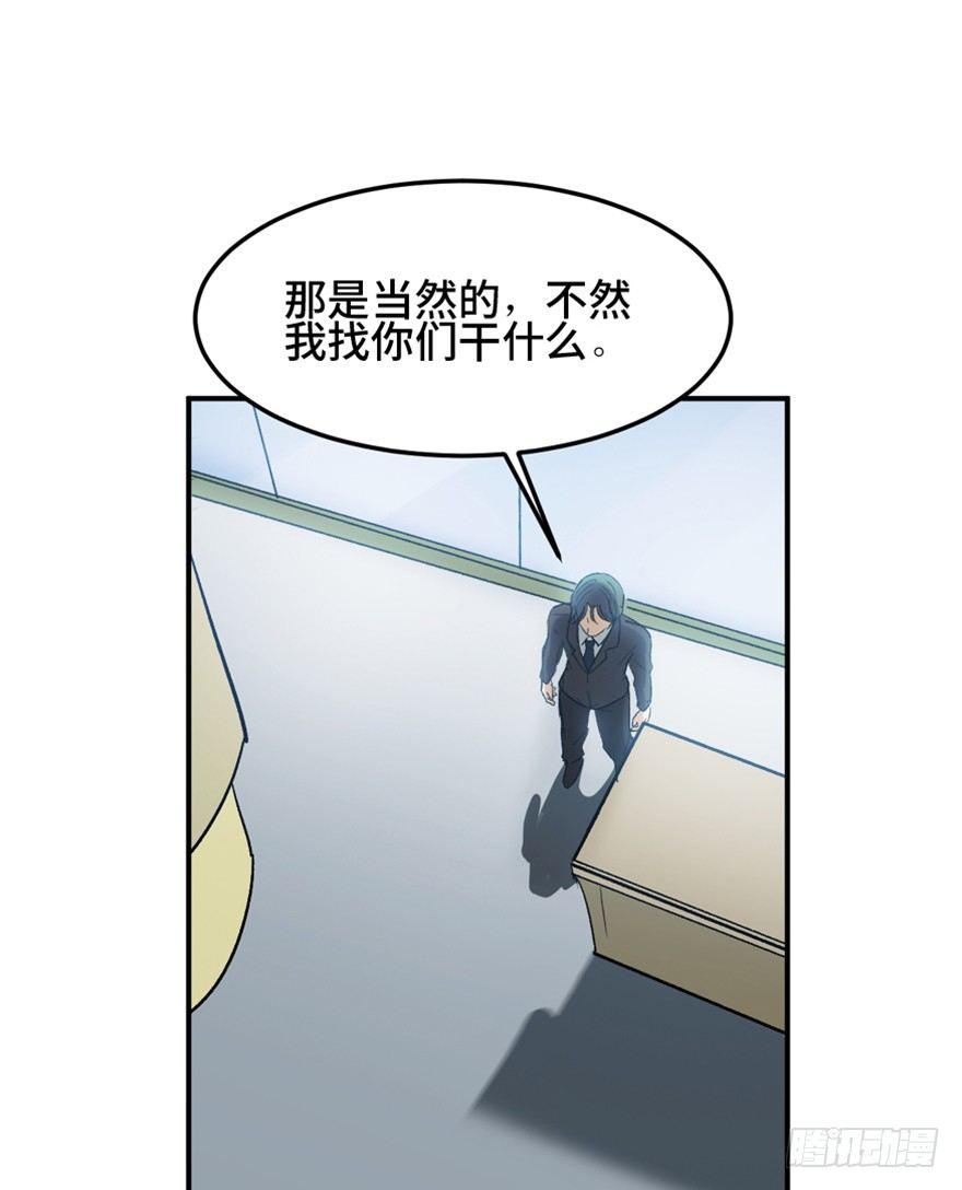 《心跳300秒》漫画最新章节第一四七话·月 老免费下拉式在线观看章节第【9】张图片