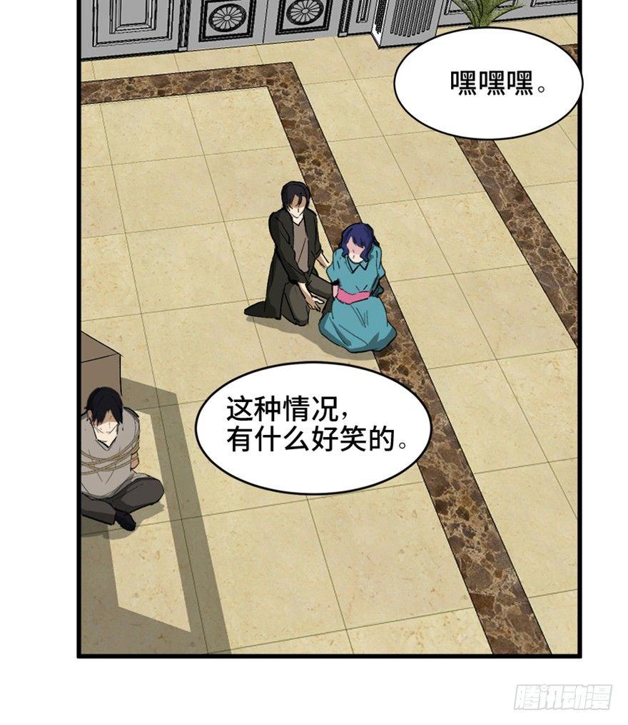 《心跳300秒》漫画最新章节第一四七话·月 老免费下拉式在线观看章节第【98】张图片