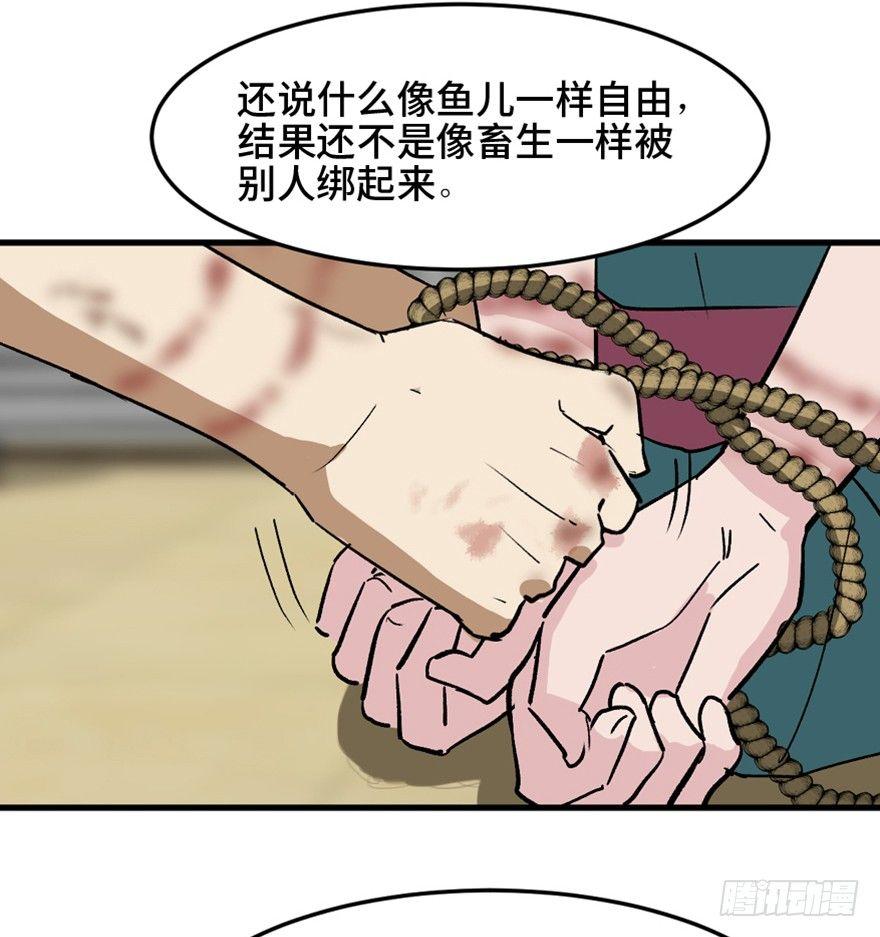 《心跳300秒》漫画最新章节第一四七话·月 老免费下拉式在线观看章节第【99】张图片