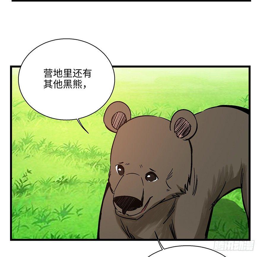 《心跳300秒》漫画最新章节第一四八话·黑熊的自由免费下拉式在线观看章节第【18】张图片