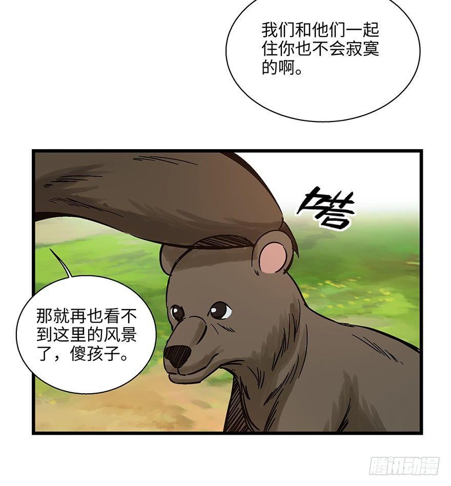 《心跳300秒》漫画最新章节第一四八话·黑熊的自由免费下拉式在线观看章节第【19】张图片